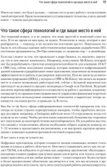 Hypothesis-Driven Development. Продуктовые гипотезы в разработке - Фото 7
