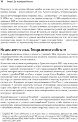 Hypothesis-Driven Development. Продуктовые гипотезы в разработке - Фото 8