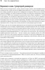 Hypothesis-Driven Development. Продуктовые гипотезы в разработке - Фото 10