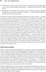Hypothesis-Driven Development. Продуктовые гипотезы в разработке - Фото 12