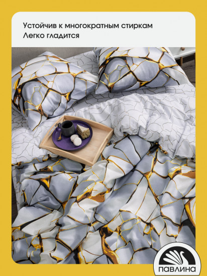Комплект постельного белья «Смальта»