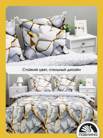 Комплект постельного белья «Смальта»