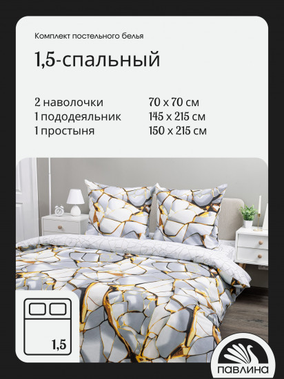 Комплект постельного белья «Смальта»