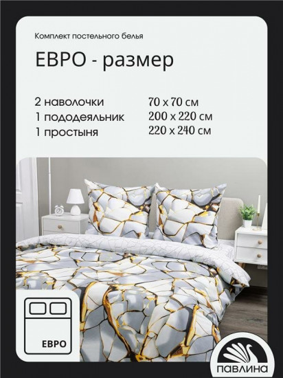 Комплект постельного белья «Смальта»