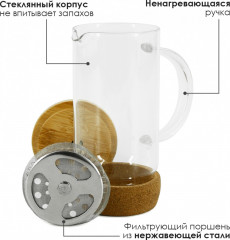 Френч-пресс - Фото 1