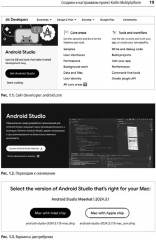 Kotlin Multiplatform на практике - Фото 7