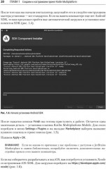 Kotlin Multiplatform на практике - Фото 8