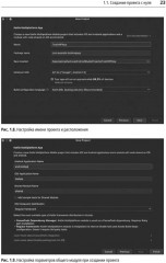 Kotlin Multiplatform на практике - Фото 11
