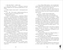 Белые искры снега. Часть 1 - Фото 7