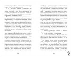 Белые искры снега. Часть 1 - Фото 6