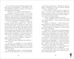 Белые искры снега. Часть 1 - Фото 5