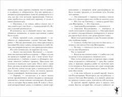 Белые искры снега. Часть 1 - Фото 4