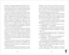 Белые искры снега. Часть 1 - Фото 3