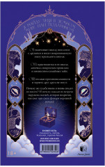 Белые искры снега. Часть 1 - Фото 2