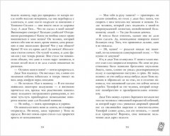 Белые искры снега. Часть 2 - Фото 7