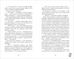 Белые искры снега. Часть 2 - Фото 6