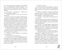 Белые искры снега. Часть 2 - Фото 5