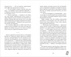 Белые искры снега. Часть 2 - Фото 4