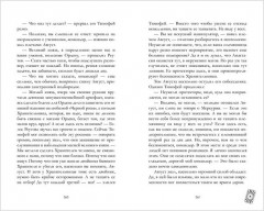 Белые искры снега. Часть 2 - Фото 3