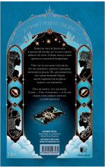 Белые искры снега. Часть 2 - Фото 2