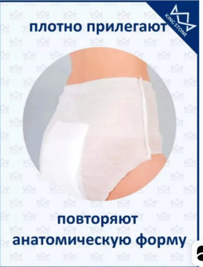 Подгузники-трусы для взрослых «Adult Pants М»