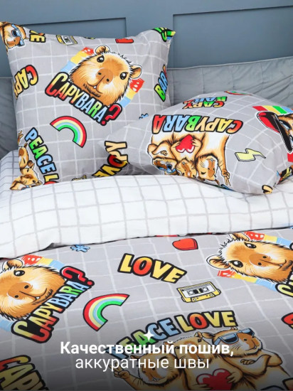 Комплект постельного белья «Капибары серые»