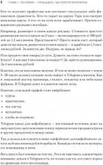 Контент для Telegram. Как завоевать любовь подписчиков и вырастить продажи - Фото 7