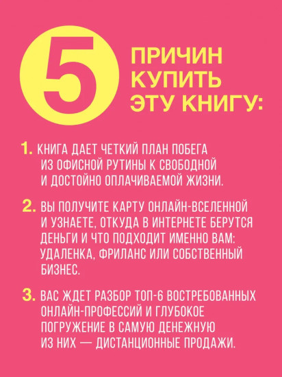 Удаленка. Как уйти в онлайн