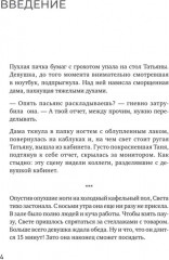 Удаленка. Как уйти в онлайн - Фото 7