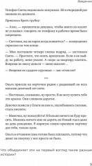 Удаленка. Как уйти в онлайн - Фото 8
