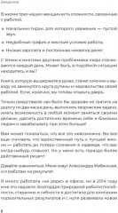 Удаленка. Как уйти в онлайн - Фото 9