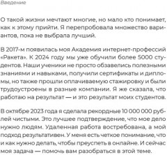 Удаленка. Как уйти в онлайн - Фото 11