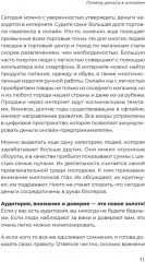 Удаленка. Как уйти в онлайн - Фото 13