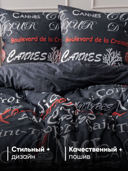 Комплект постельного белья «Ницца»