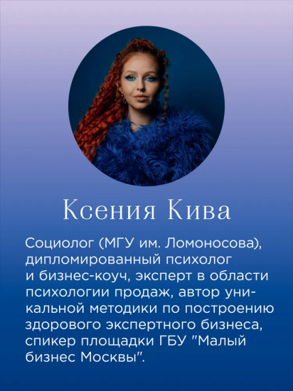 ДНК продаж. Маркетинг и психология