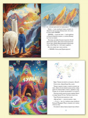 Ламама - Фото 3