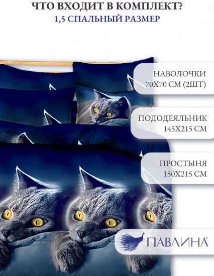 Комплект постельного белья «Британец»