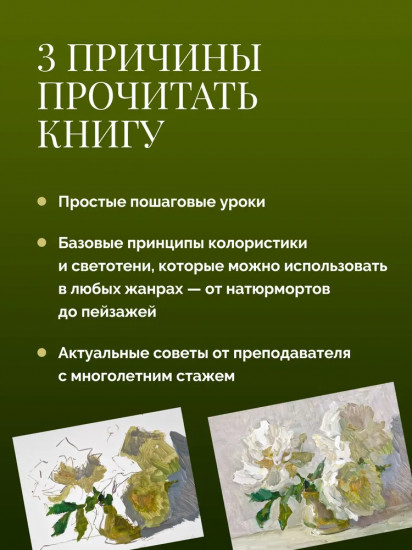 Школа рисования. Цвет, свет и тень