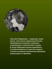 Школа рисования. Цвет, свет и тень - Фото 4