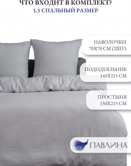 Комплект постельного белья «Светло-серый»