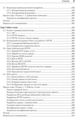 Основы Flutter - Фото 6