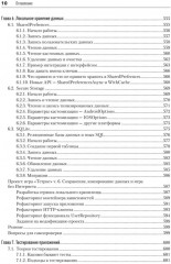Основы Flutter - Фото 7