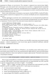 Основы Flutter - Фото 13
