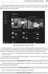 Основы Flutter - Фото 14