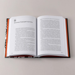 Дисгардиум. Книга 5. Священная война - Фото 6