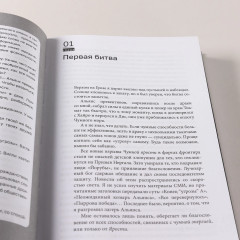 Дисгардиум. Книга 5. Священная война - Фото 8