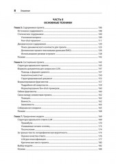 Промт-инжиниринг для LLM. Искусство построения приложений на основе больших языковых моделей - Фото 3