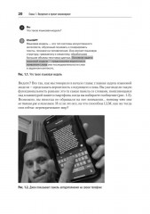 Промт-инжиниринг для LLM. Искусство построения приложений на основе больших языковых моделей - Фото 9