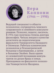 Сам себе психолог - Фото 3