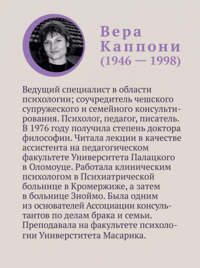 Сам себе психолог